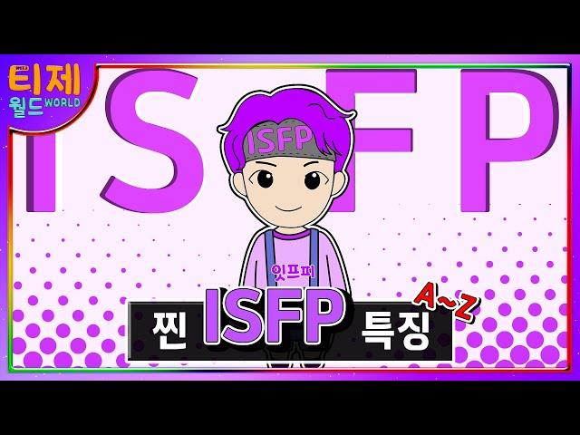 [sub] Real ISFP Features │ Features Check out ISFP Features (mbti)