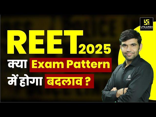 REET 2025 Latest News | REET 2025 Exam Pattern Change? | Complete Information by Narendra Sir