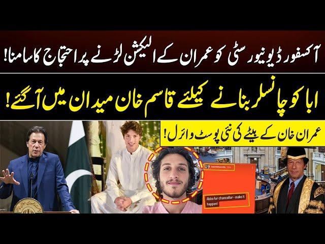 Qasim Khan Steps Up For Father Imran Khan | Oxford University Chancellor Elections | GNN