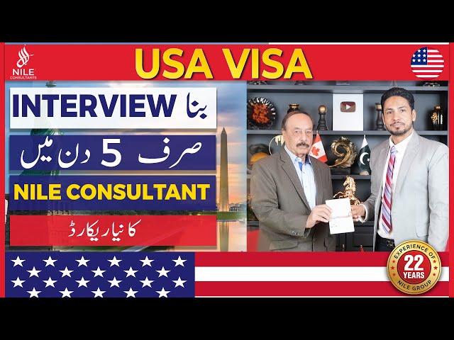 How To Apply For USA Visa | USA Visa Without Interview | USA Visitor Visa | Nile Consultant