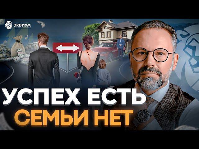 Как предпринимателю не потерять семью и любовь! Неочевидные признаки, что в отношениях проблемы