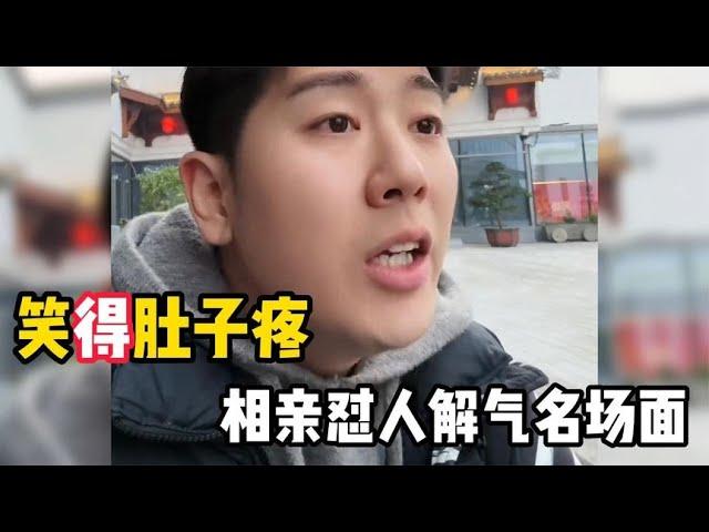 盘点相亲怼人真实名场面，把美女怼的哑口无言，这口才嘎嘎的!