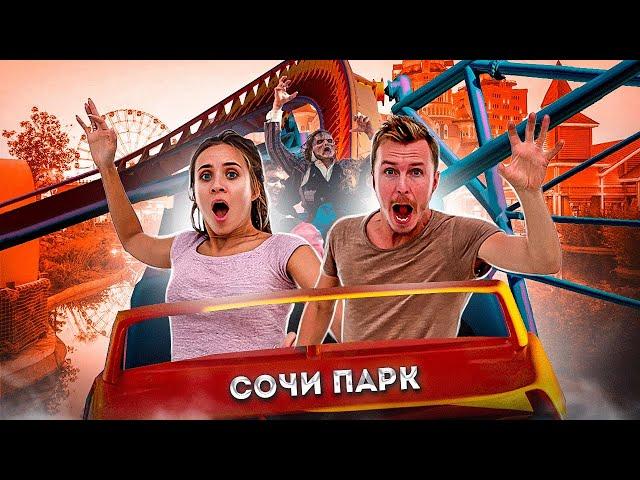 СОЧИ ПАРК | ОБЗОР | Цены, горки, аттракционы