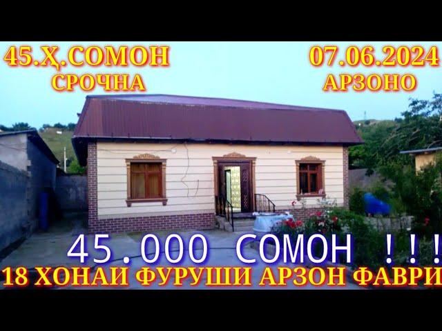 Хонахои Фуруши!!! кредит аз 29 000 сомон (07.06.2024) аз Душанбе ва дигар Шахру Нохияхои Чумхури ТЧК