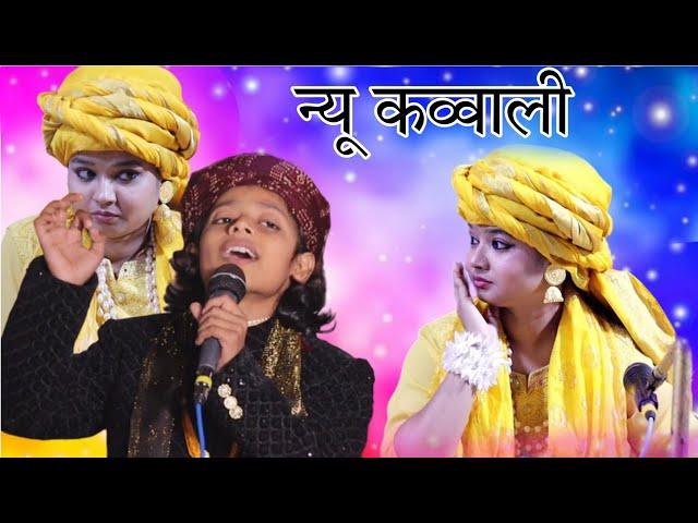 बिल्कुल न्यु कव्वाली 2024 | Azmat Aftab Warsi VS Neha Naz | #new #qawwali #viral #trending