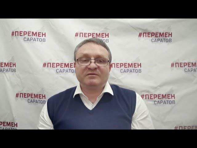 Роман Антонов Саратов #ПЕРЕМЕН о своем суде и карательной политике в целом