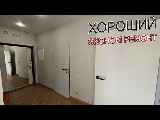 Хороший эконом ремонт в квартире с черновым ремонтом от застройщика. Отделка квартиры под ключ.