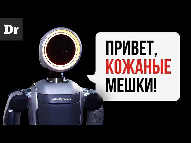 ATLAS ОТ BOSTON DYNAMICS: РОБОТ, КОТОРЫЙ ВОСХИЩАЕТ И ПУГАЕТ | РАЗБОР