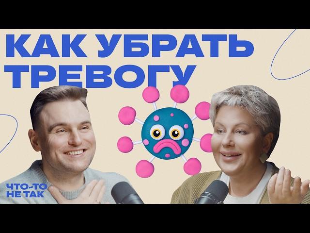 Что делать с тревогой? Психолог Наталья Спесивцева о симптомах и последствиях тревоги