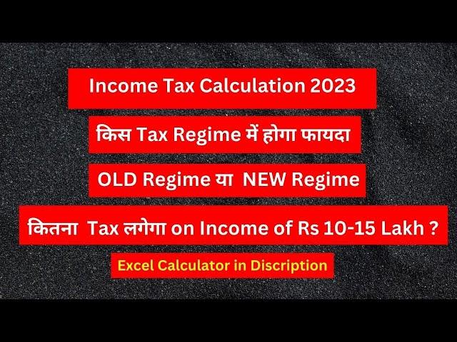 New Tax Regime Vs Old Tax Regime I Income Tax Calculations 2023