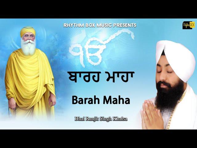 Bhai Ranjeet Singh | Barah Maha Manjh | ਕੈਂਸਰ ਮਹਾਂ  | Full Path Gurbani | Barah Maah | Sumeet Chawla