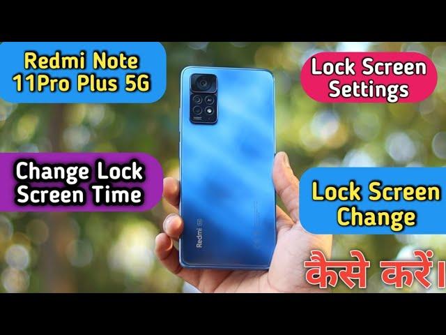 How To Change Lock Screen Time in Redmi Note 11 Pro Plus 5G,Redmi Note 11 Pro+ Me Auto Screen Off