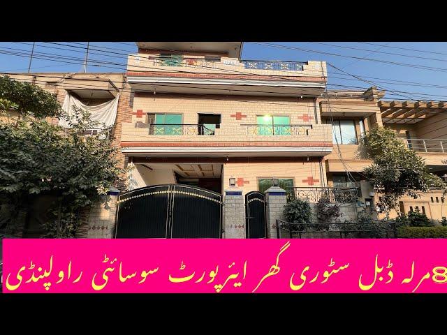 House for sale in Gulzar e Quaid Airport society Rawalpindi #houseforsale #8marlahouseforsale #sasta