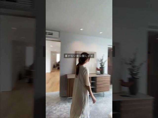 扉が無い家？注意点は説明欄 #トヨタホーム愛知 #注文住宅 #shorts
