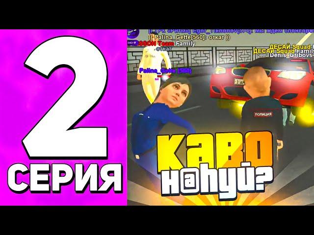 ПУТЬ ГОССНИКА на МАТРЕШКА РП #2 - КАК ПОВЫСИТЬСЯ В МВД НА МАТРЕШКА РП?! БУДНИ ПОЛИЦИИ НА МАТРЕШКА РП