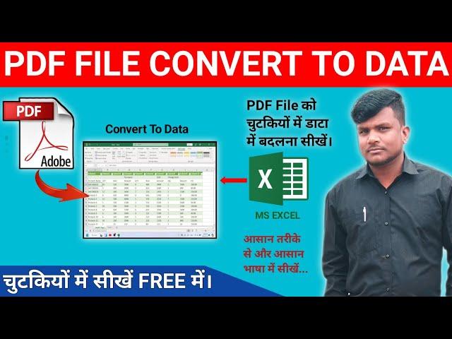 How to convert PDF to Excel | PDF, JPEG, Paper to Excel or Word Convert in hindi