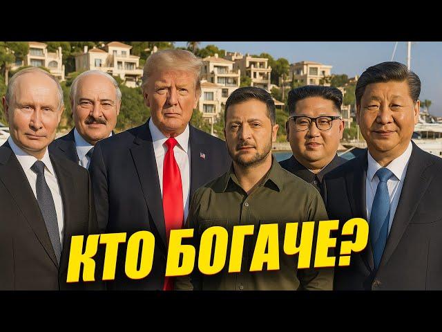 ШОКИРУЮЩИЕ Доходы Президентов | Сколько Зарабатывают и Что Скрывают Мировые Лидеры?
