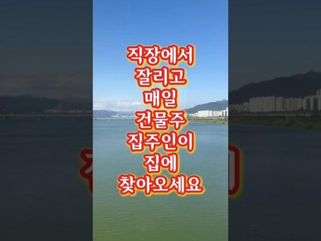 매일 찾아오는 집주인의 이유가 놀랍습니다 #사연 #반전사연 #실제사연 #건물주 #실화 #이혼 후 #갈등 #우울증 #화병 치료