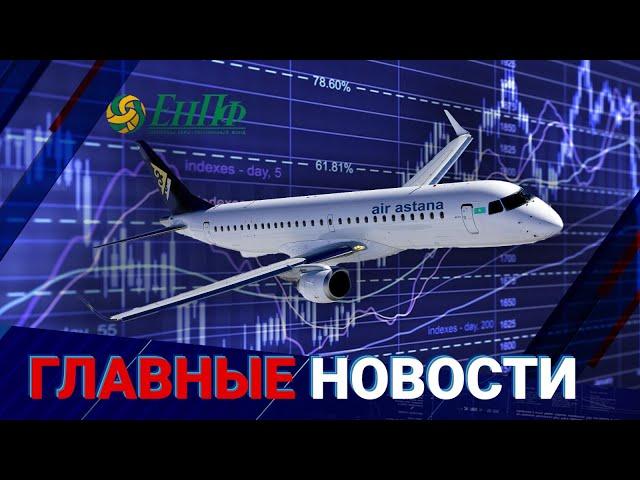 ГЛАВНЫЕ НОВОСТИ | Выпуск от 15.02.2024