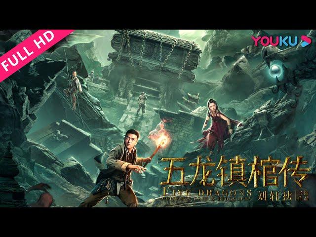 [Five Dragons Suppress Coffin Biography] Adventure/Action | YOUKU MOVIE