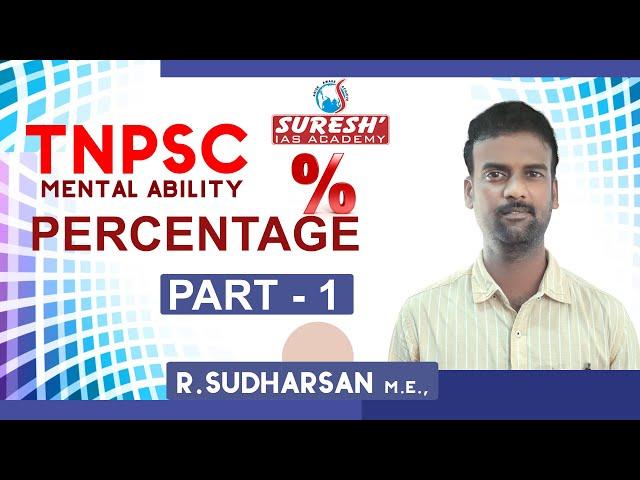Aptitude | Percentage - 1 | Sudharsan | Suresh IAS Academy