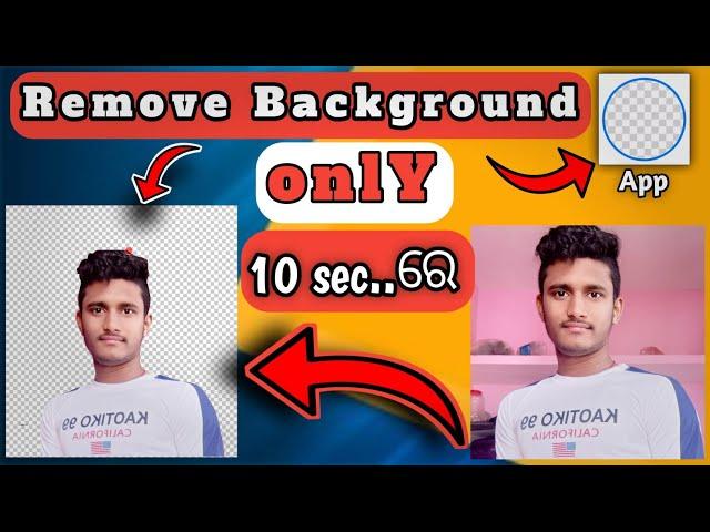remove background odia | how to remove background in photo | photo ka background kaise change kare |