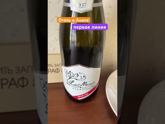 Отличный отель в Анапе #отдыхнаморе #отдыхванапе #отельванапе #анапа #отпускнаморе #отель #отпуск