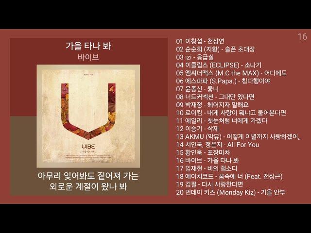 노래방 인기차트  발라드  (2024년 11월 6차) 인기발라드 노래모음 + KPOP 플레이리스트 | PLAYLIST