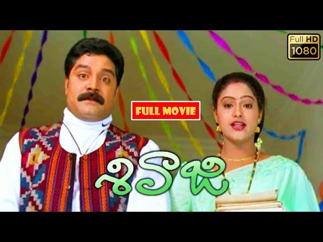 Srihari, Raasi, Prakash Raj Telugu Blockbuster FULL HD Comedy Drama Movie | Movie Bazar