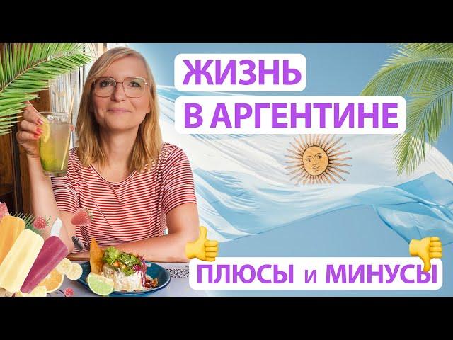 Pros and cons of living in Argentina