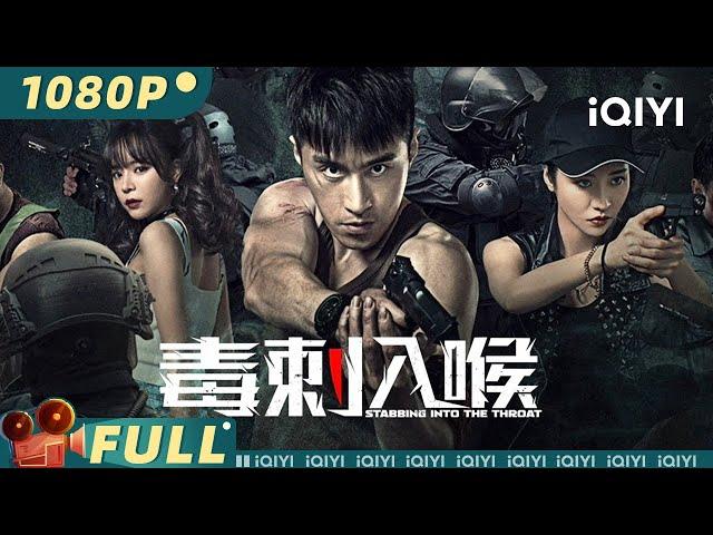 Stabbing into the Throat | Crime Action | Chinese Movie 2023 | iQIYI MOVIE THEATER