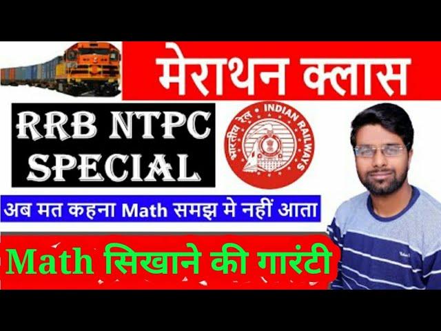 Math Tricks | Percentage | Percentage Tricks | Math By Kamal Sir/ Malviya Classes paid course rrb