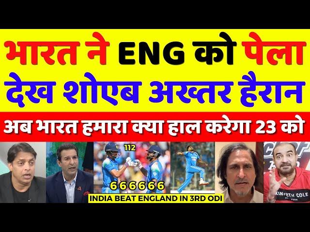 Shoaib Akhtar Shocked India Beat England In 3rd ODI | Ind Vs Eng 3rd ODI Highlights | Pak Reacts