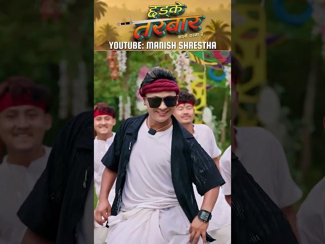 Teej Song 2081 ֍ CHHADKE TARWAR ֍ Manish Shrestha & Shanti Shree Pariyar ֍ Ft. Alyssa ֍ Aastha ֍ Ark