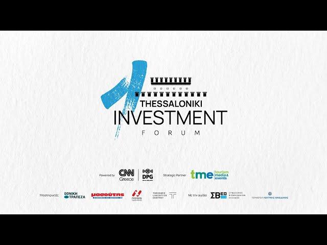 Thessaloniki Investment Forum: Το 1ο φόρουμ του CNN Greece για την Θεσσαλονίκη και την Β. Ελλάδα