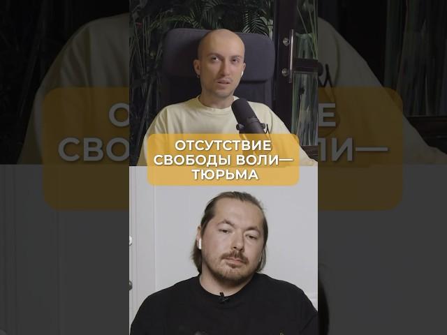 Ваня Замесин и Кирилл Куликов о свободе воли