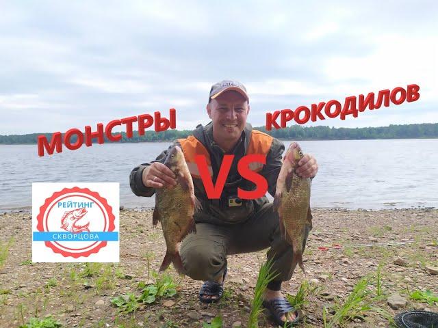 Монстры vs Крокодилов. Рыбалка с ночевкой. Донки