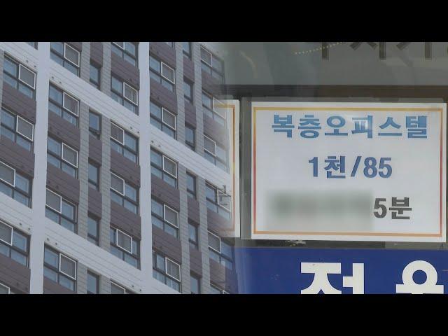 올해 서울 오피스텔 전세금·월세 보증금 급등…'전세사기' 풍선효과 / 연합뉴스TV (YonhapnewsTV)