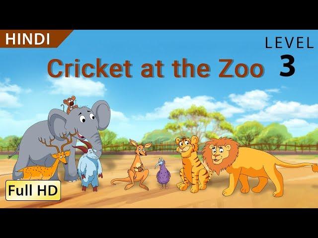 Cricket at the Zoo: Learn Hindi with subtitles - Story for Children "BookBox.com"