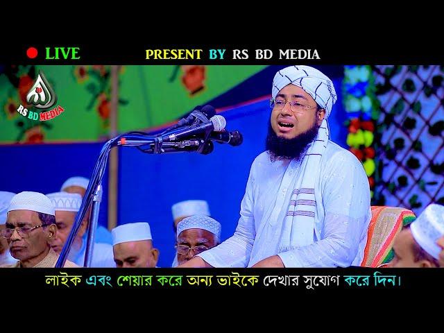 লাইভ ওয়াজ। ১০০ জন নির-অপরাদ মানুষ হত্যা করেও জান্নাতি।জহিরুল ইসলাম ফরিদী