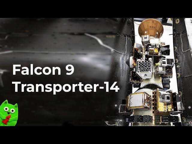 Transporter-14 на Falcon 9