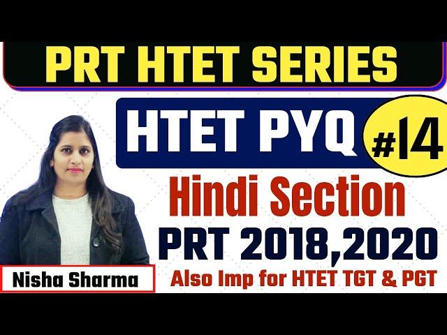 HTET HINDI SECTION PREVIOUS YEAR # 13 BY NISHA SHARMA IMP FOR  ALL EXAMS