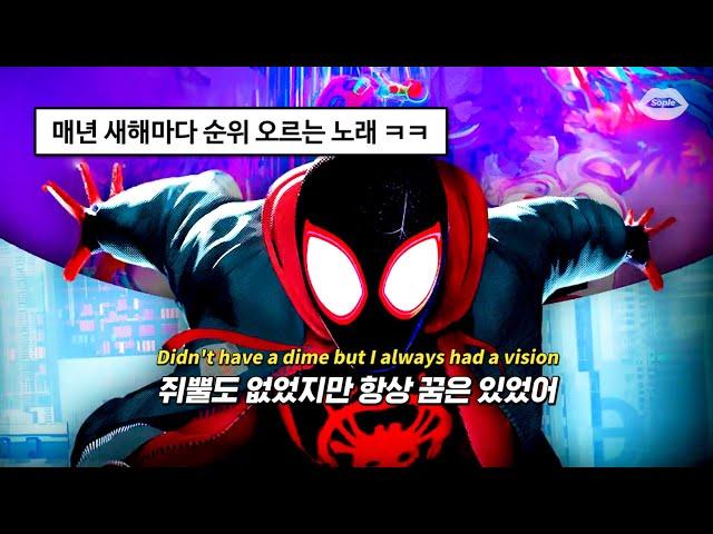 ️‍새해마다 꼭 들어줘야 하는 노래 : Panic! At The Disco - High Hopes [가사/해석/번역/lyrics]