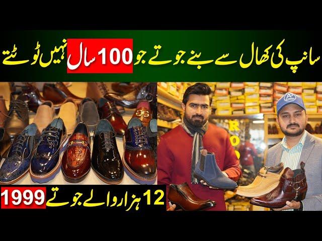 Pure Animal Leather Shoes Wholesale Factory In Lahore | Gents Leather Shoes Factory |