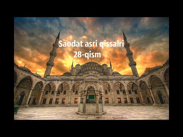 Saodat asri qissalari "Umar qizini tuproqqa ko'mishi" Саодат асри аудио китоб  AUDIO KITOB 28 qism