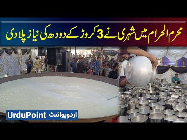 Muharram Me Shehri Ne 3 Crore Ke Doodh Ki Sabeel Laga Di - Harazo Liter Doodh Ki Taqseem Kar Diya