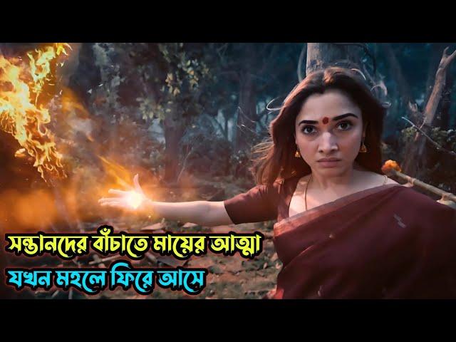 Aranmanai 4 Horror Movie Explained in Bangla | Tamil Movie Explained in Bangla | রহস্যের গভীরে