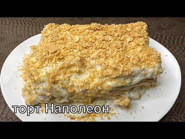 Торт Наполеон. Вкусно и просто! Готовим вместе. Вот это Кухня!