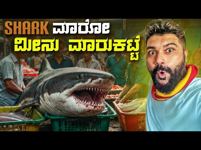 Crazy Fish Market in the worlds 3rd largest Island | Borneo | Global Kannadiga