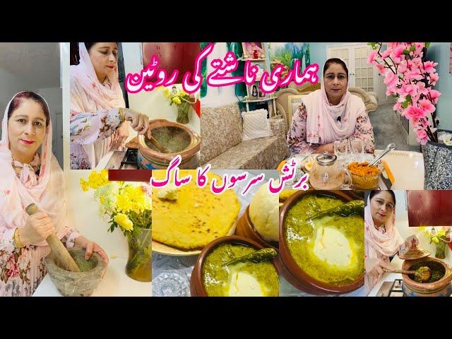 Sarson Ka Saag Recipe | Pakistani Mom Breakfast Routine In UK ,British Sarson Ka Saag | Kashmiri mom